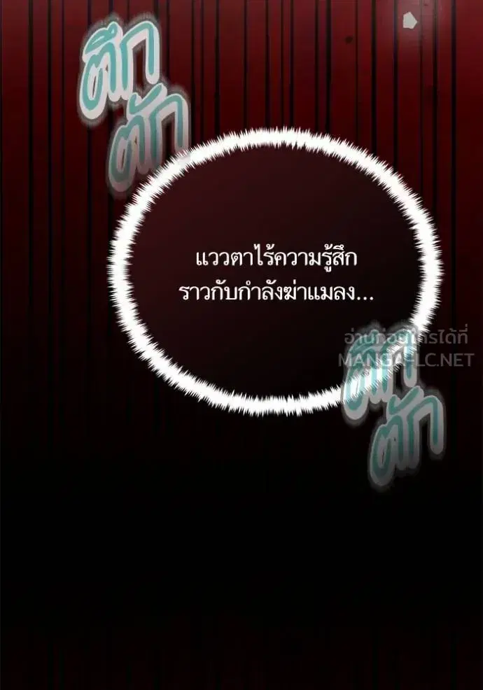 Return to Player ตอนที่ 185 หน้า 120