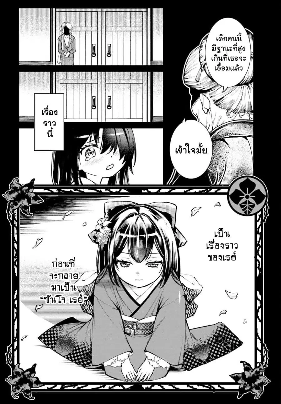 Danshi Kinsei Game Sekai de Ore ga Yarubeki Yuiitsu no Koto Yuri no Ma ni Hasamaru Otoko to Shite Tensei shite shimaimashita ตอนที่ 8 หน้า 10