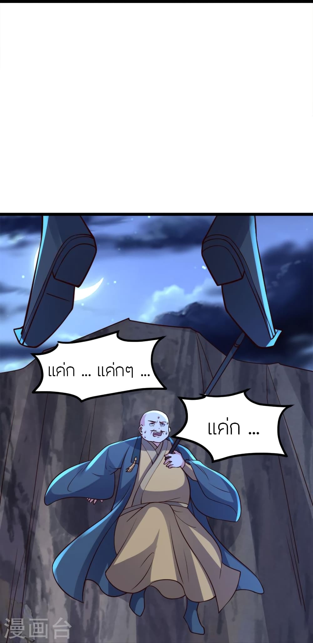 Banished Disciple’s Counterattack ราชาอมตะผู้ถูกขับไล่ ตอนที่ 405 หน้า 78