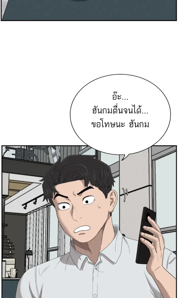 Bad Guy ตอนที่ 60 หน้า 72