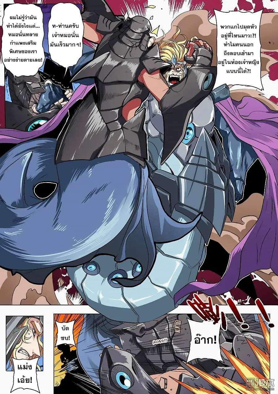 Hero? I Quit A Long Time Ago ตอนที่ 69 หน้า 7