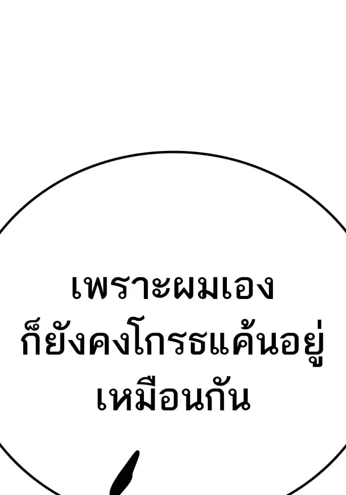 Study Group ตอนที่ 215 หน้า 126