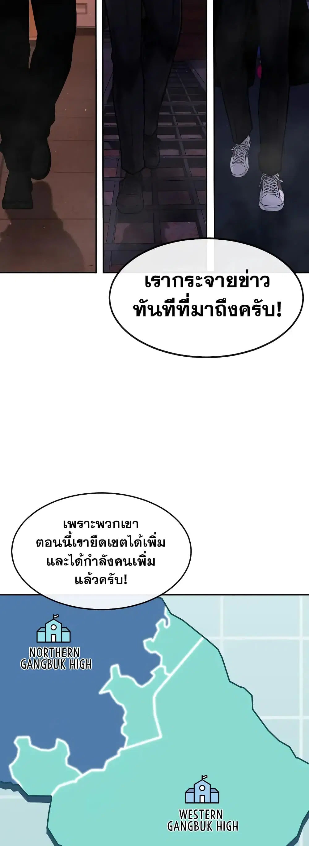 Quest Supremacy ตอนที่ 100 หน้า 49
