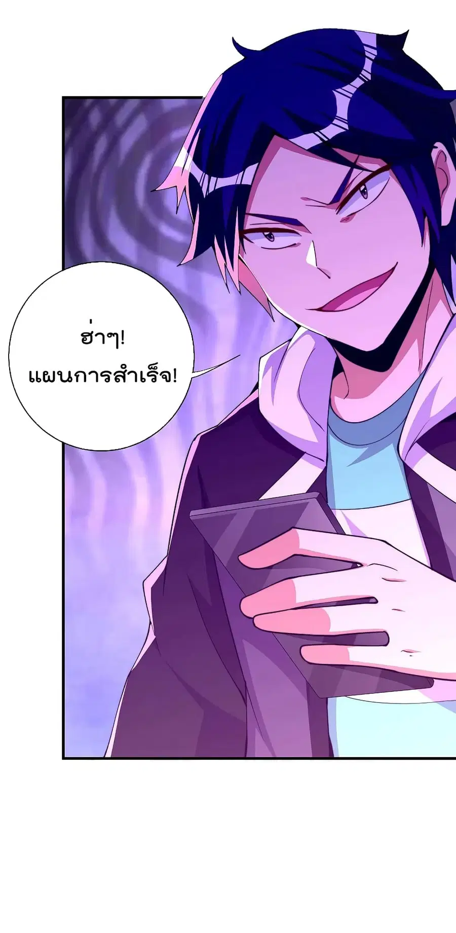 I am The Richest in The World ตอนที่ 266 หน้า 16