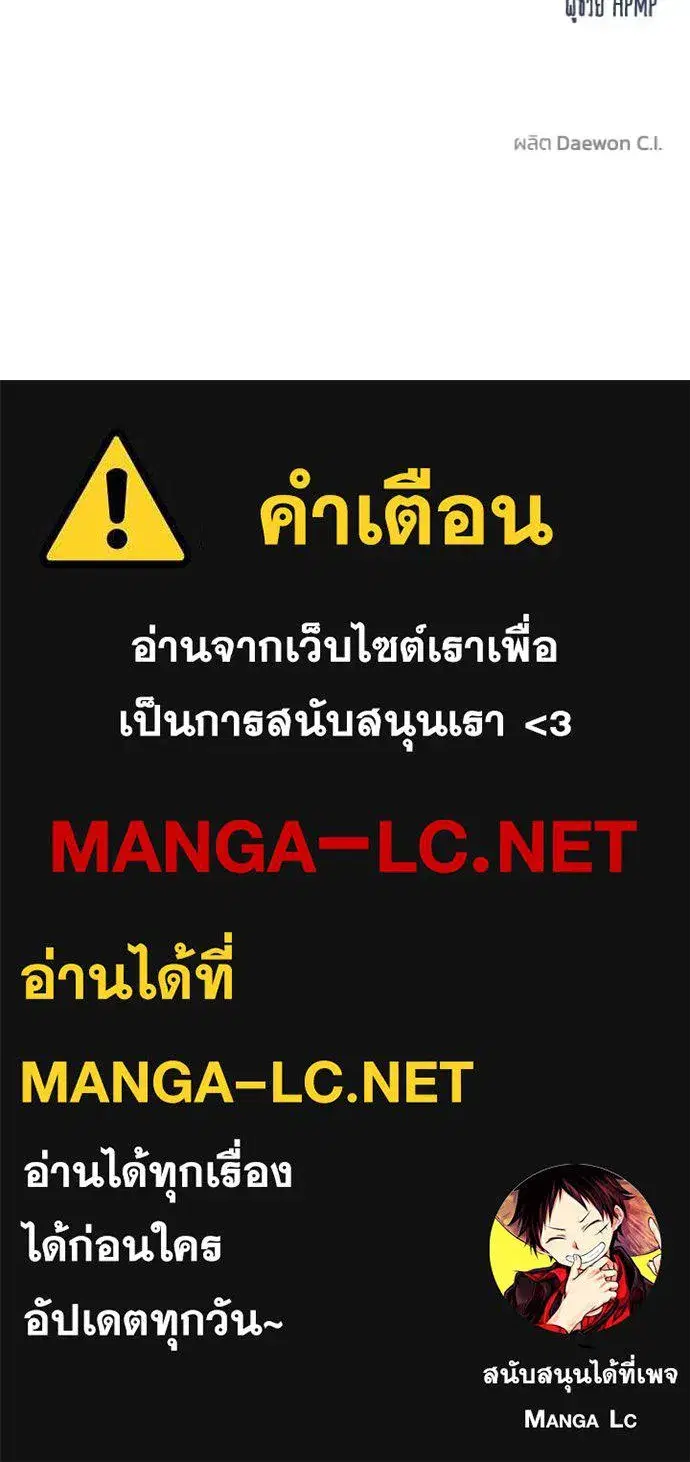 King of the Octagon ตอนที่ 168 หน้า 120