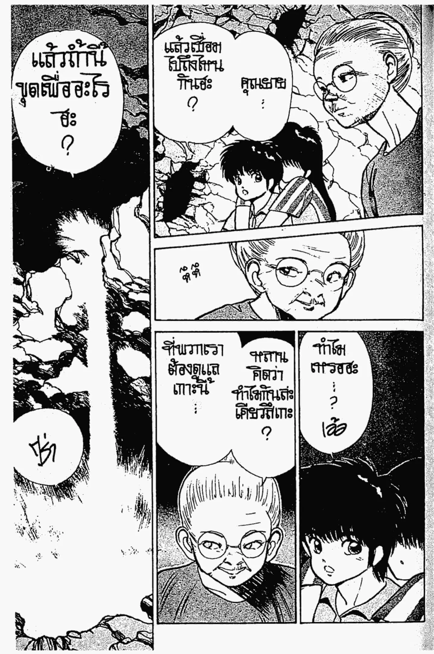 Kimagure Orange☆Road ตอนที่ 153 หน้า 14