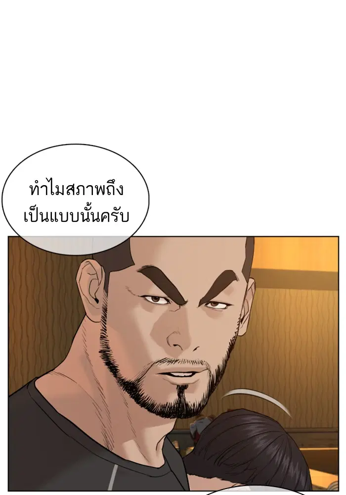 How to Fight ตอนที่ 66 หน้า 125