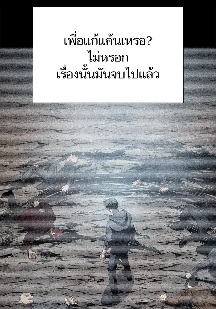 The S-Classes That I Raised (My S-Class Hunters) ตอนที่ 106 หน้า 26