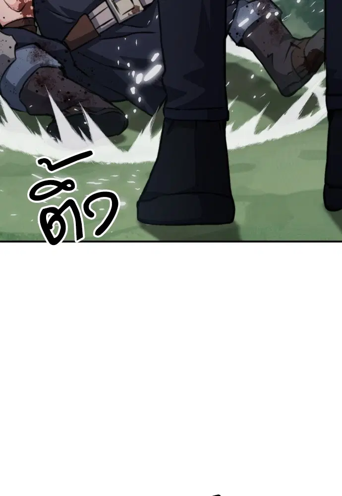 The Druid of Seoul Station ตอนที่ 162 หน้า 89