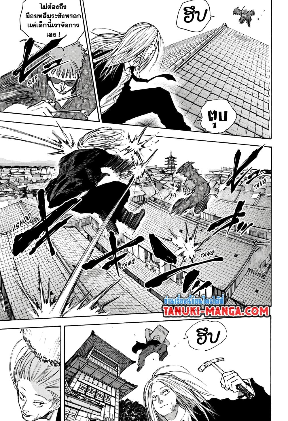 Sakamoto Days ตอนที่ 97 หน้า 12