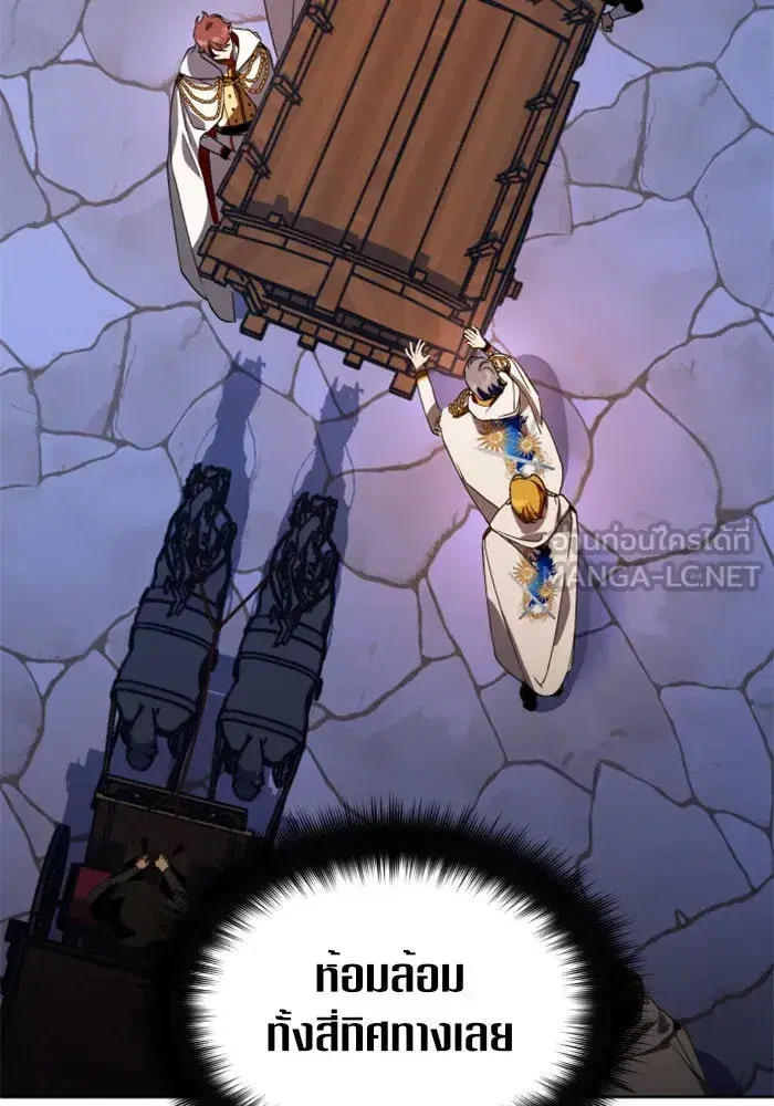 Your Throne ตอนที่ 31 หน้า 9