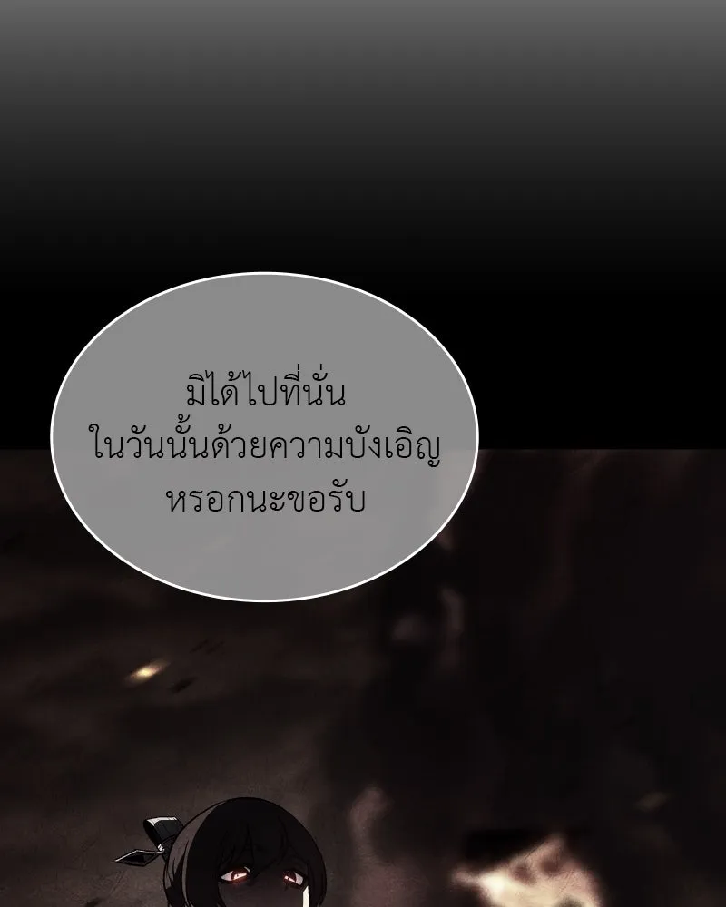 I Reincarnated As The Crazed Heir เกิดอีกทีเป็นว่าที่ประมุขลัทธิมาร ตอนที่ 98 หน้า 152