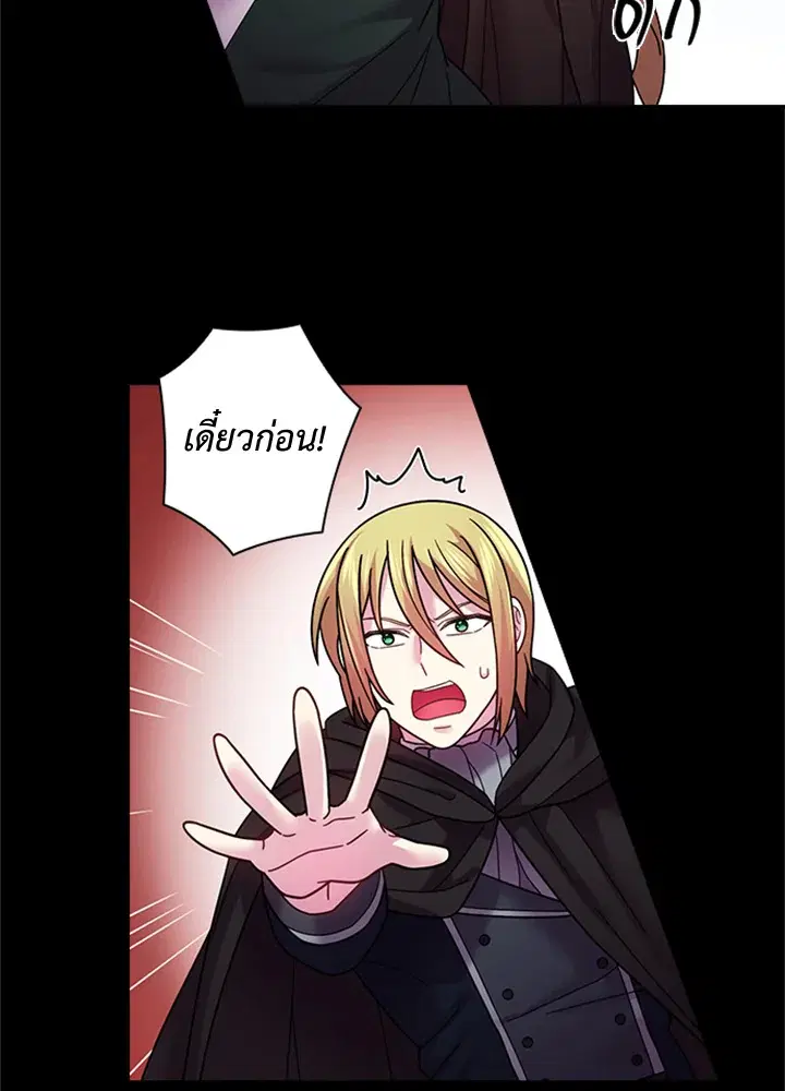 Satan’s Bride ตอนที่ 93 หน้า 10
