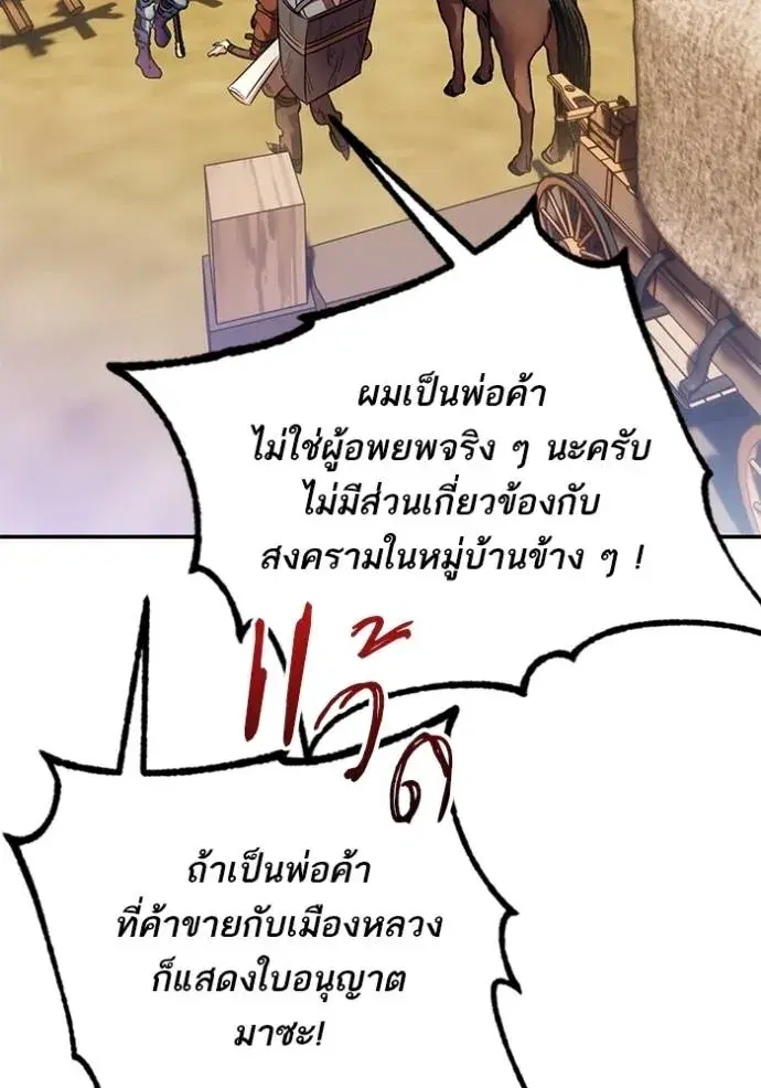 Return to Player ตอนที่ 170 หน้า 46