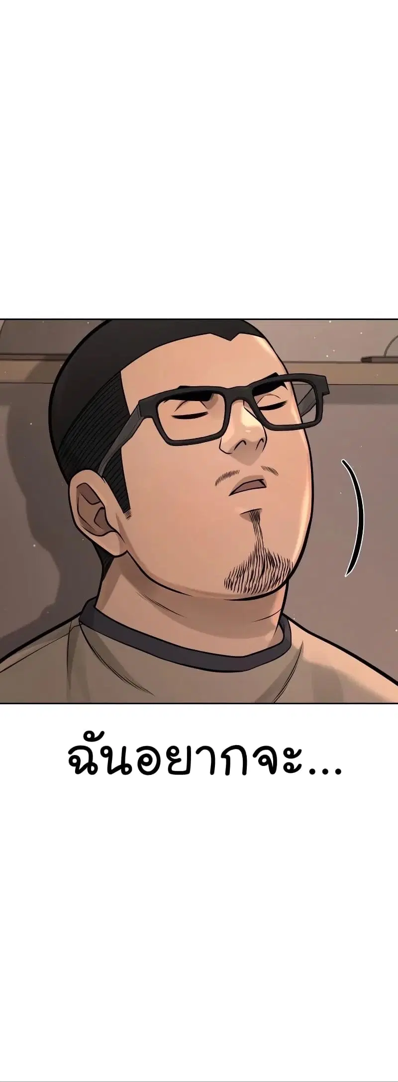 Quest Supremacy ตอนที่ 93 หน้า 55