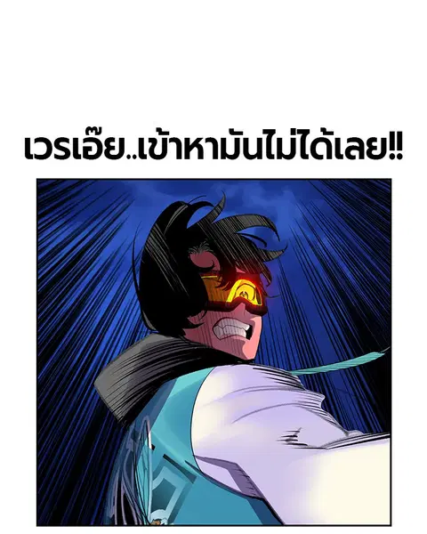 Jungle Juice ตอนที่ 76 หน้า 106