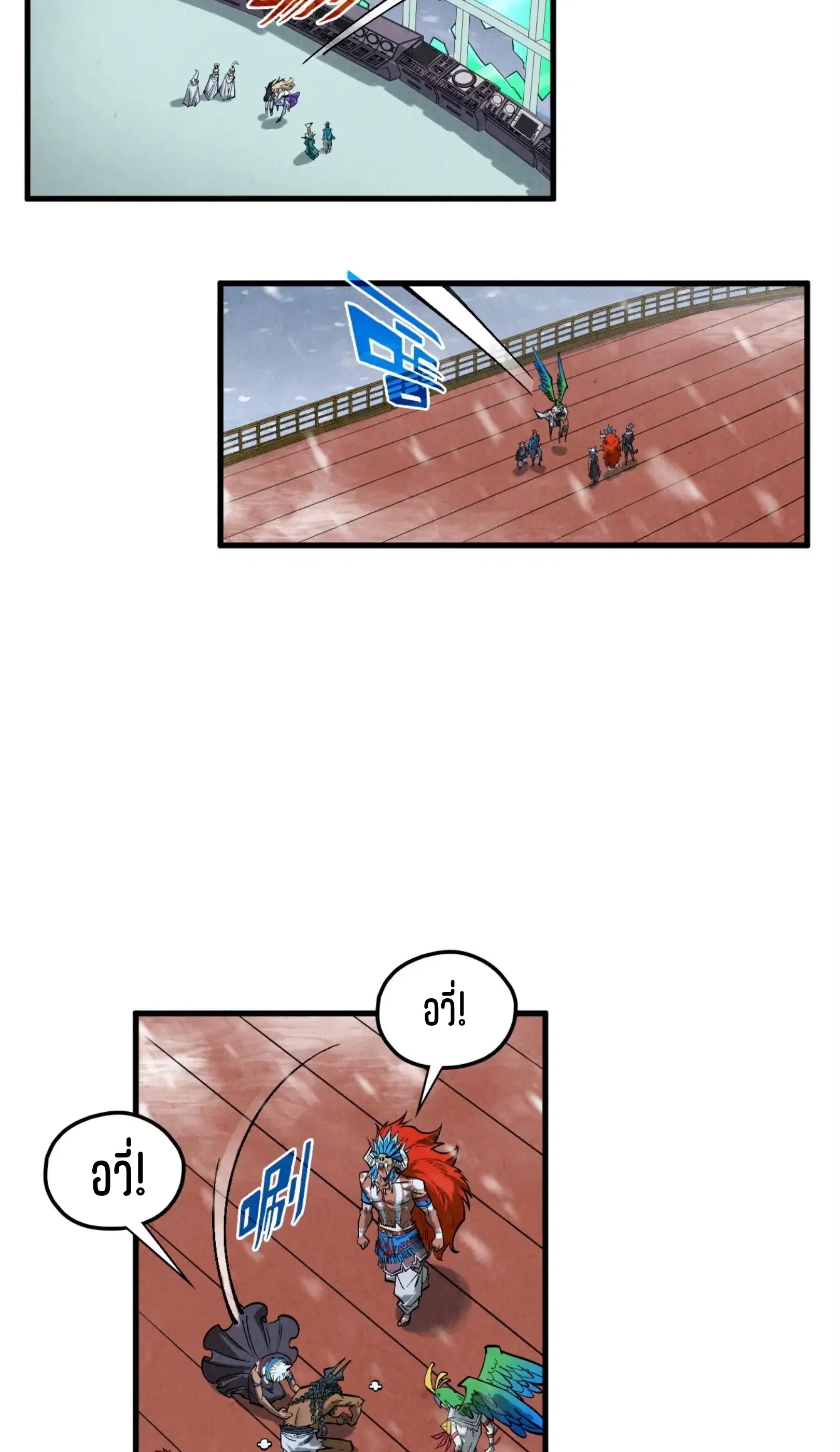 The Eternal Supreme ตอนที่ 351 หน้า 63