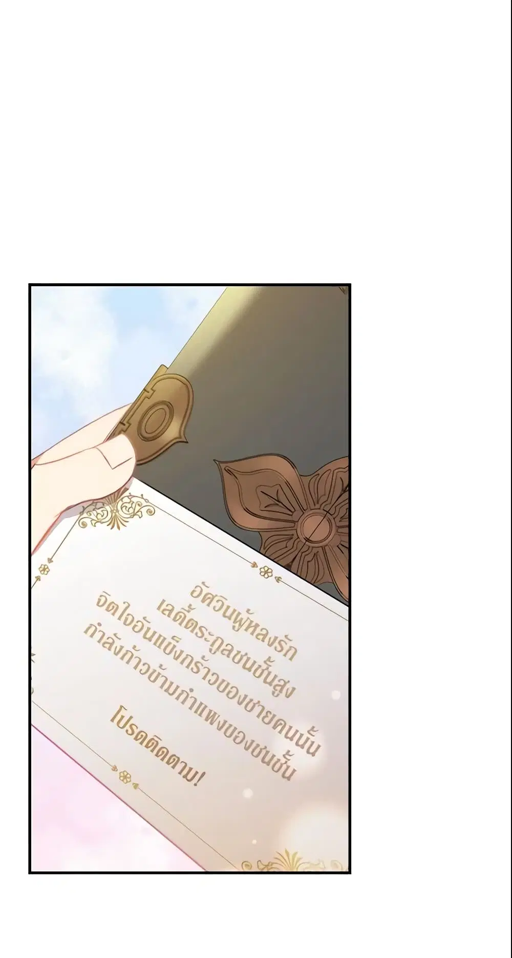 The Beloved Little Princess ตอนที่ 62 หน้า 46