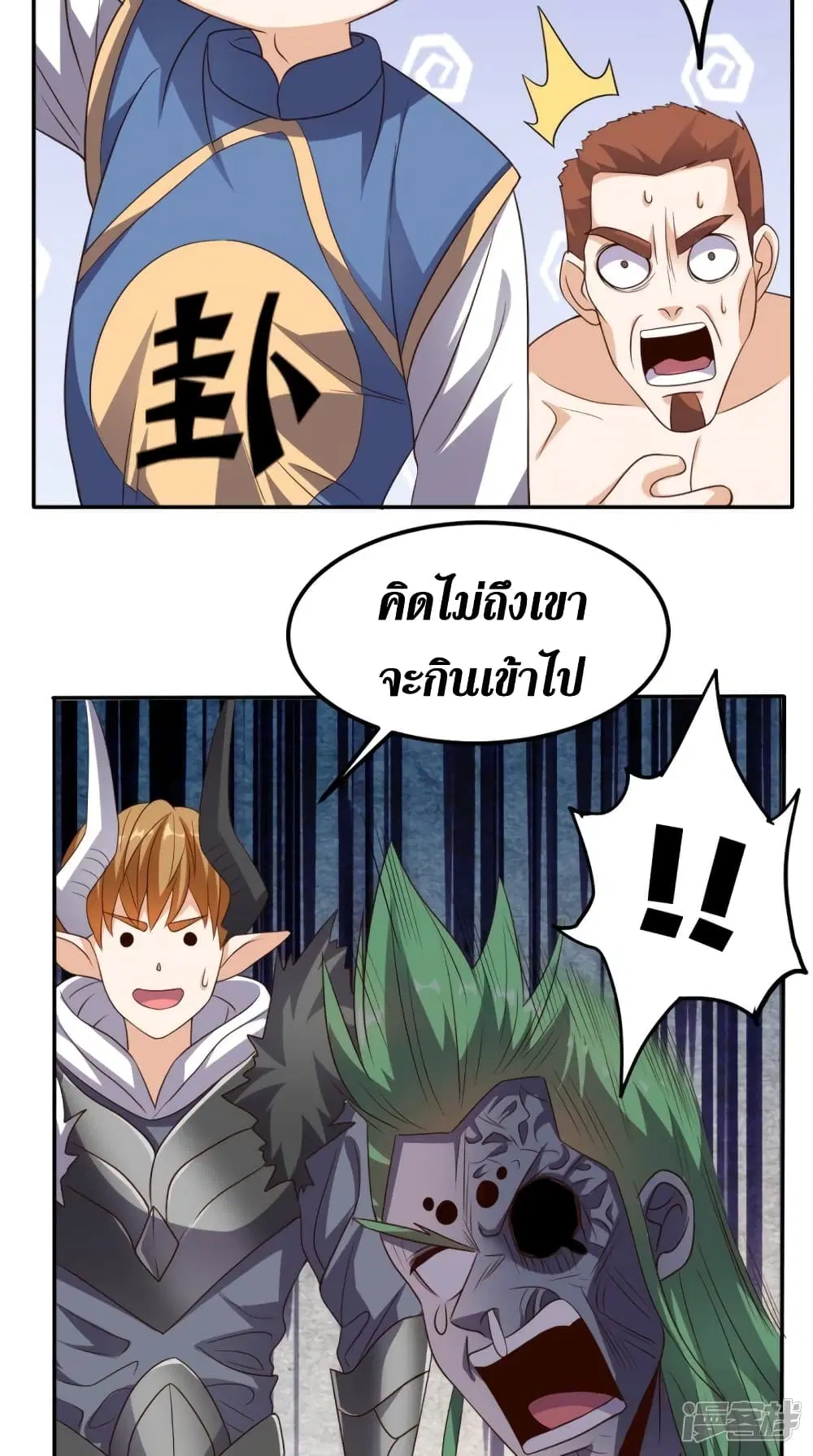 Super Wechat ตอนที่ 139 หน้า 15