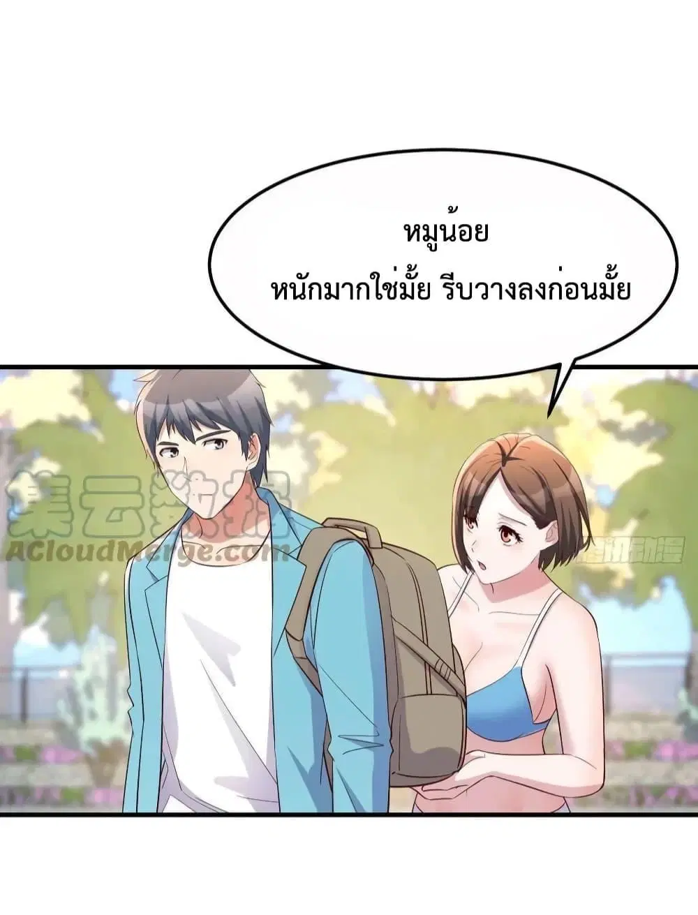 My Twin Girlfriends Loves Me So Much ตอนที่ 204 หน้า 33