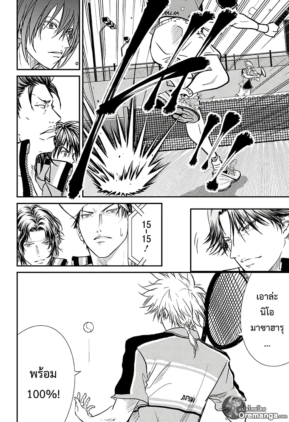 New Prince of Tennis ตอนที่ 204 หน้า 6