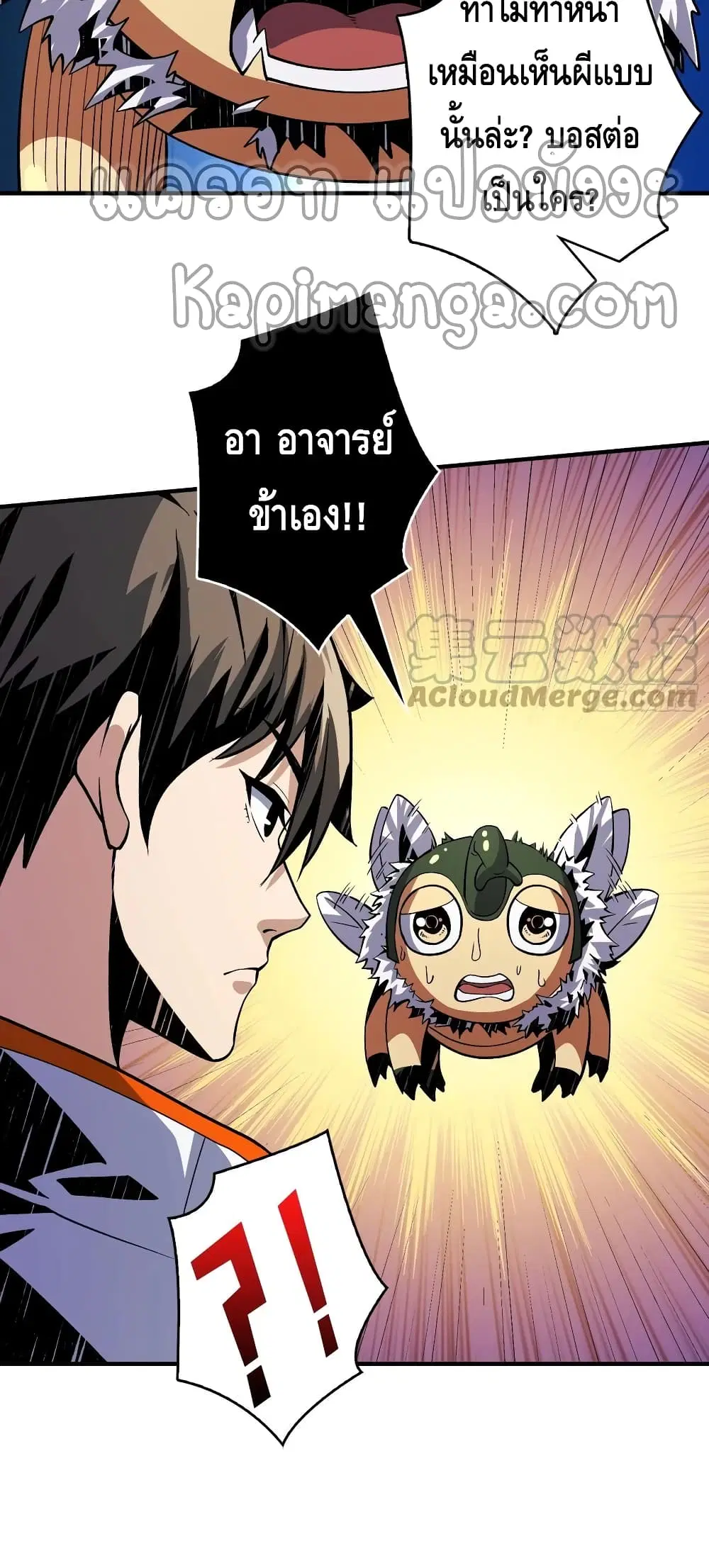 King Account at the Start ตอนที่ 152 หน้า 28