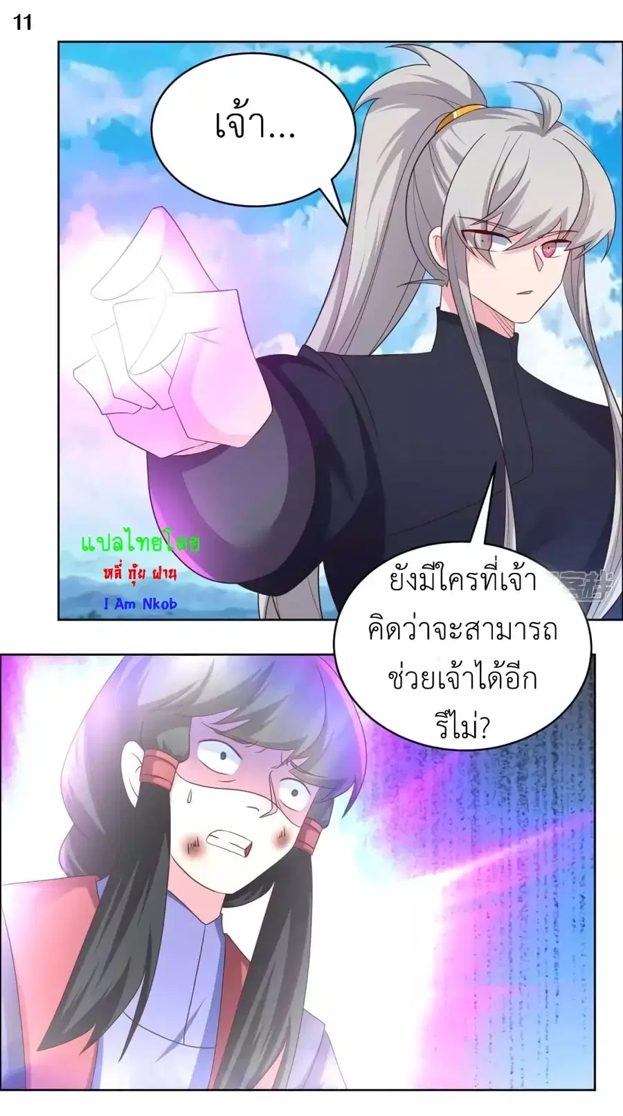 Above All Gods ตอนที่ 176 หน้า 13