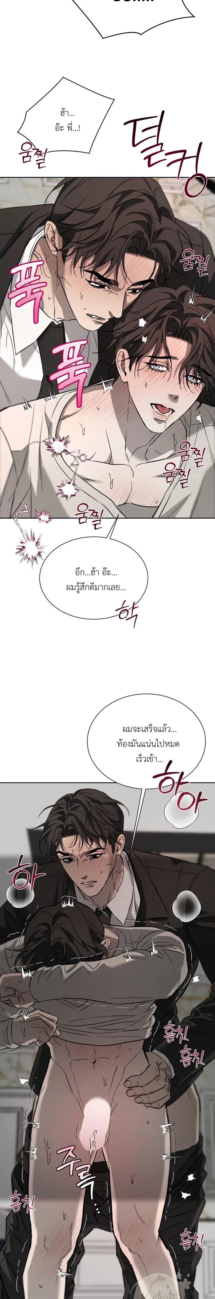 Bad Habits – นิสัยเสีย ตอนที่ 1 หน้า 31