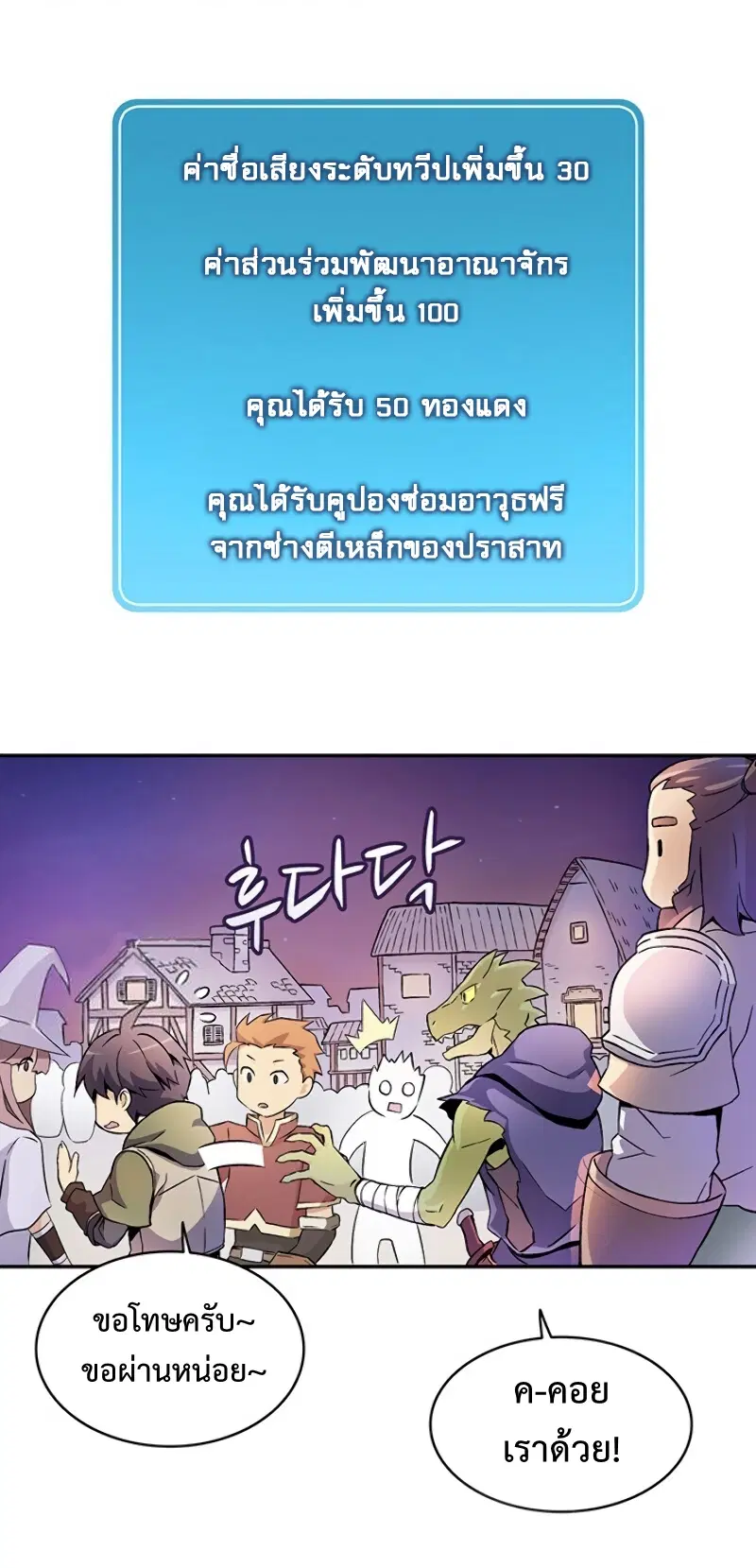 Arcane Sniper ตอนที่ 11 หน้า 5