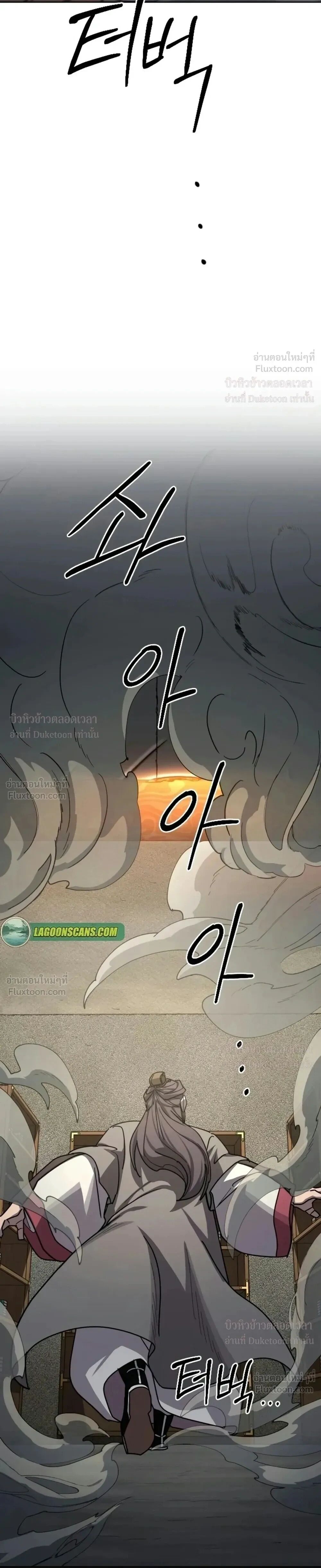 Return of the Mount Hua Sect ตอนที่ 181 หน้า 13