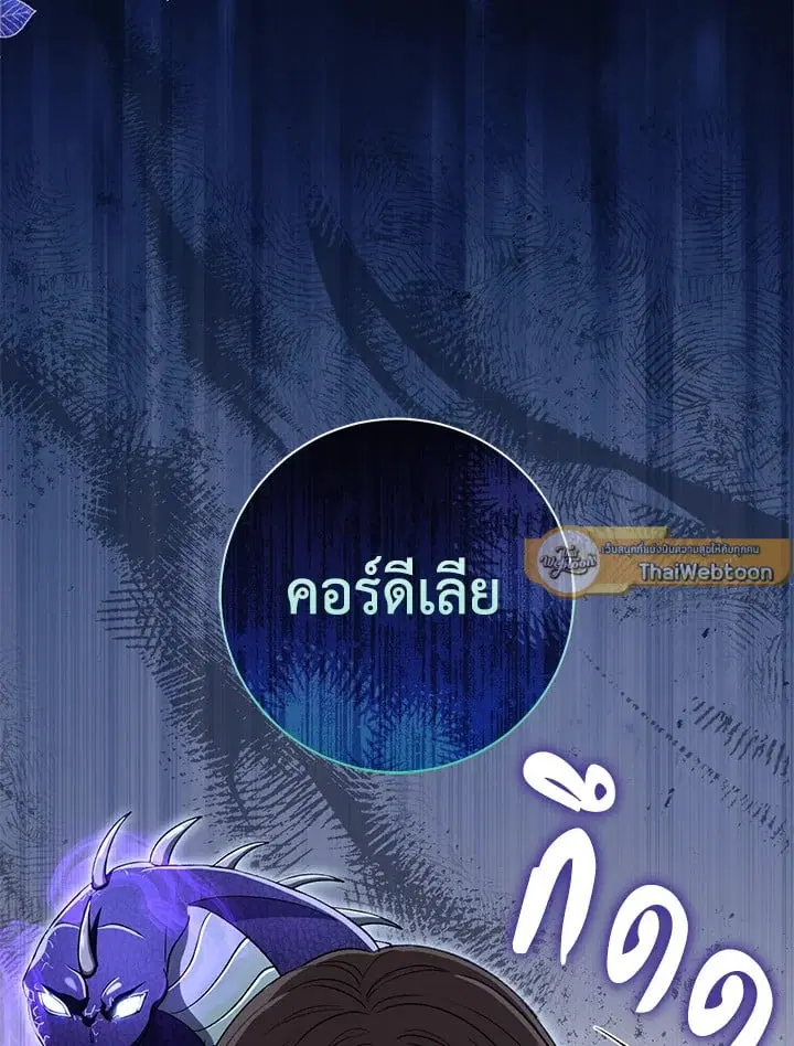 The Villain’s Match Is Too Perfect – คู่ดูตัวของนางร้ายเพอร์เฟกต์เกินไป ตอนที่ 34 หน้า 144
