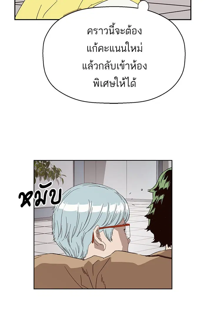 Weak Hero ตอนที่ 164 หน้า 24