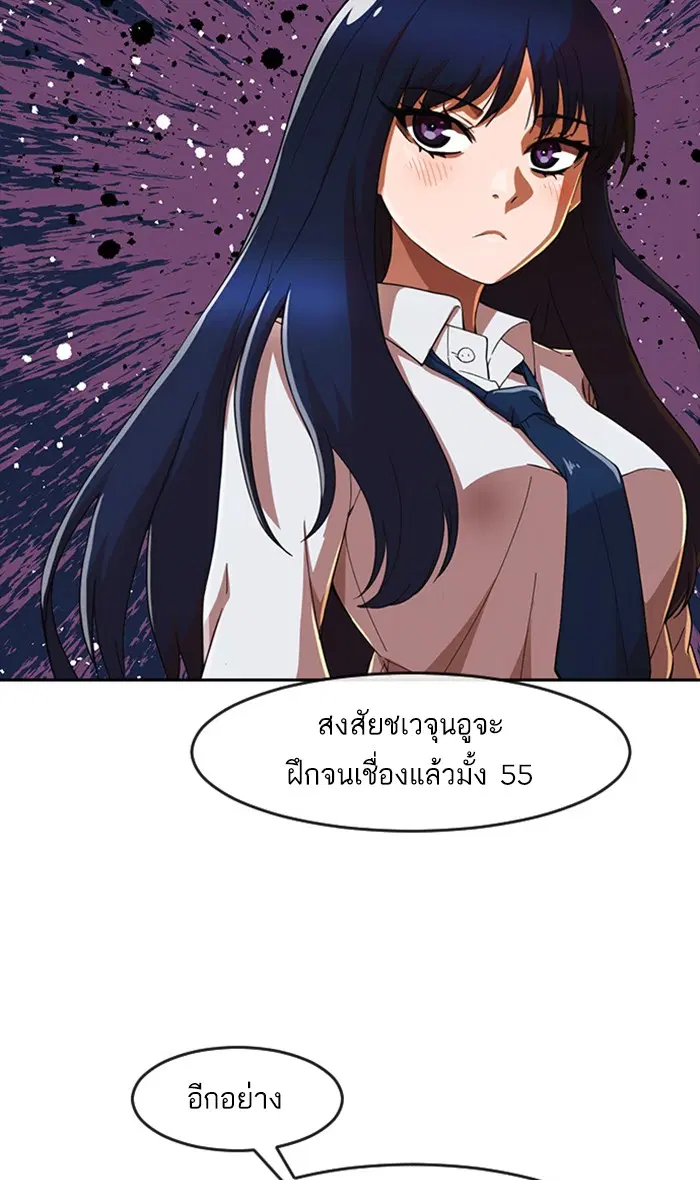 Random Chat ตอนที่ 241 หน้า 56