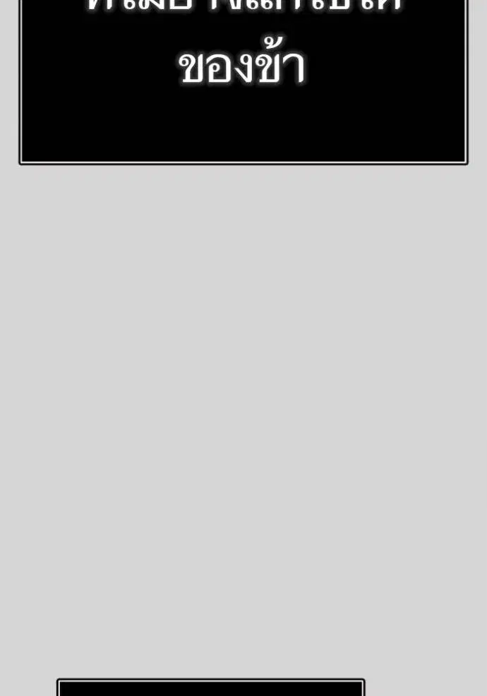 Tower of God ตอนที่ 640 หน้า 176