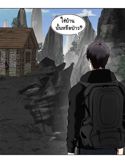 Second Life Ranker ตอนที่ 21 หน้า 5