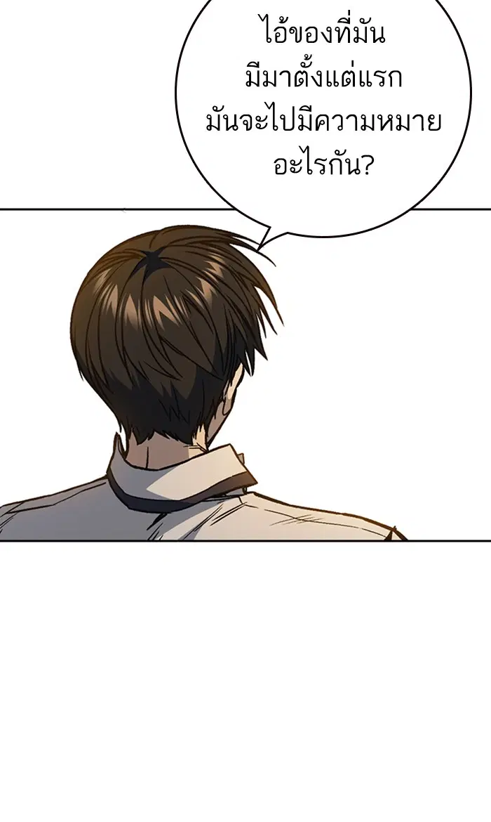 Study Group ตอนที่ 147 หน้า 121