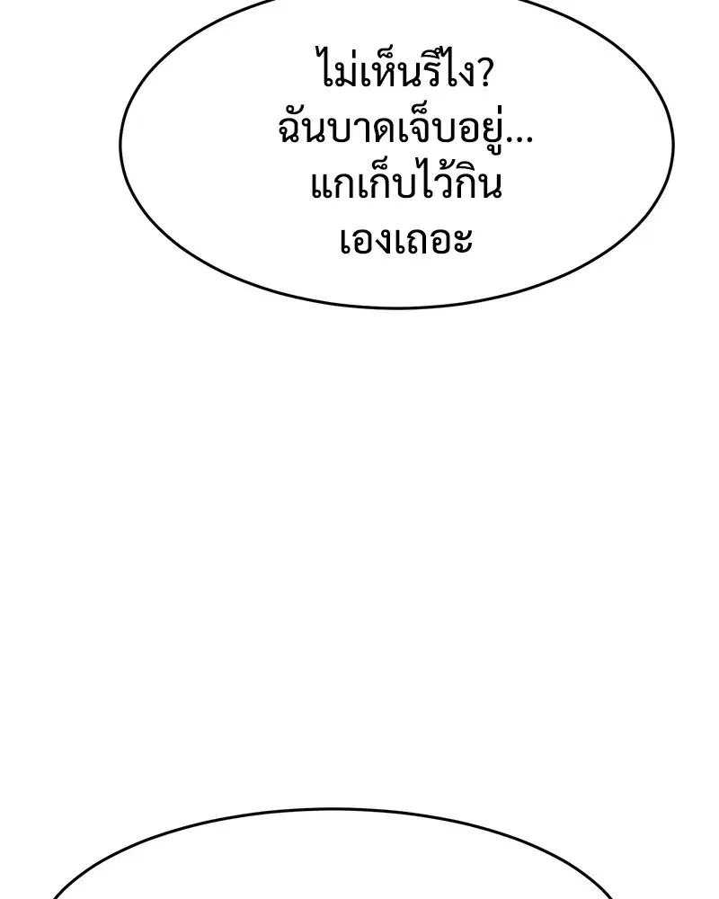 Baek XX ตอนที่ 91 หน้า 46