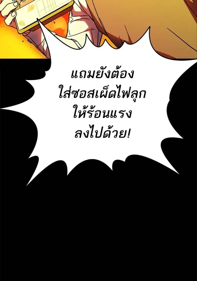 Study Group ตอนที่ 263 หน้า 58