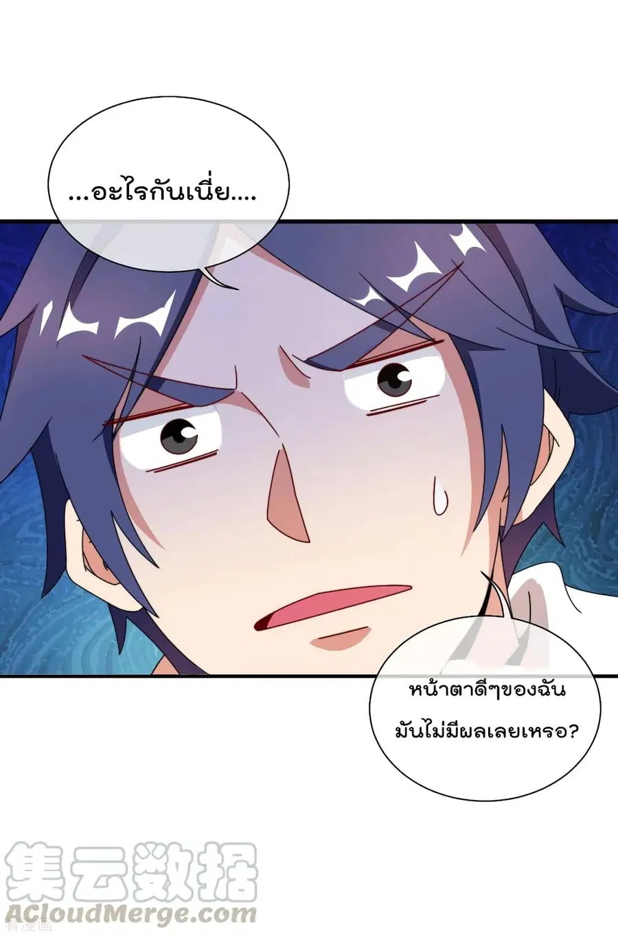 I am The Richest in The World ตอนที่ 207 หน้า 24