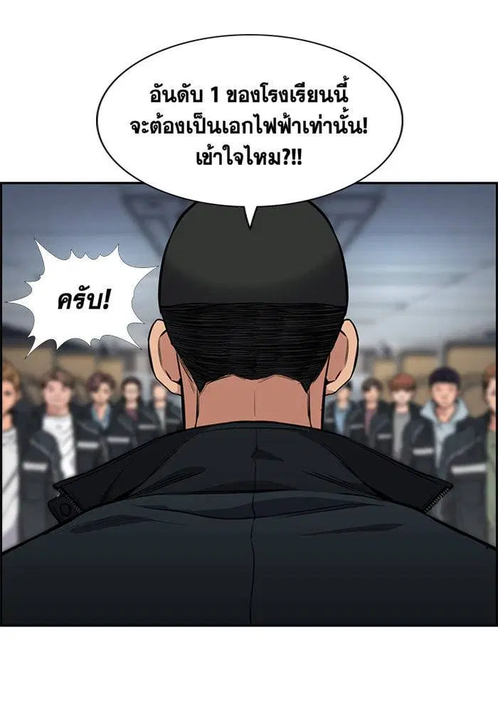 True Education ตอนที่ 8 หน้า 113