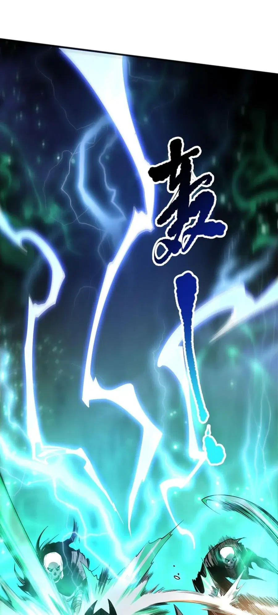 Necromancer King of The Scourge ตอนที่ 82 หน้า 6