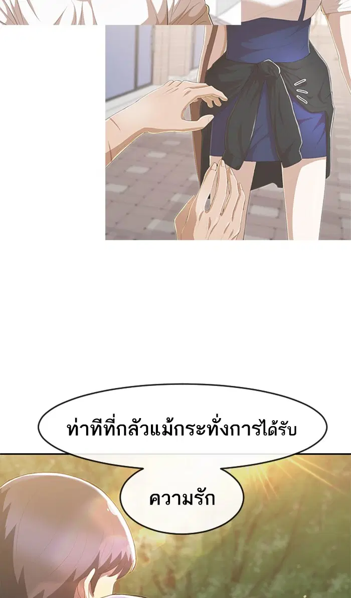 Random Chat ตอนที่ 216 หน้า 52