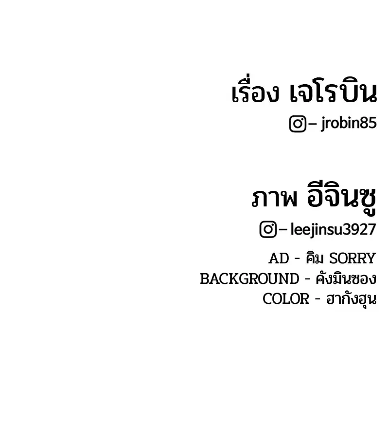 Kitchen Soldier ตอนที่ 161 หน้า 104
