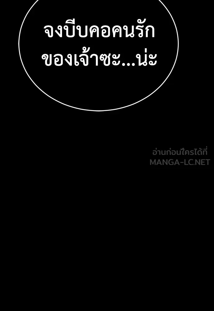 Reincarnation Path of The Underworld King ยอมรา ผู้พิพากษาจากนรก ตอนที่ 45 หน้า 45