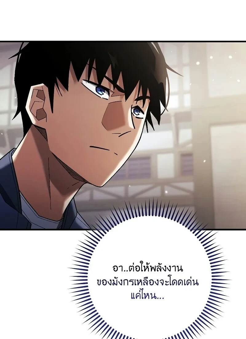 The Hero Returns ตอนที่ 118 หน้า 34