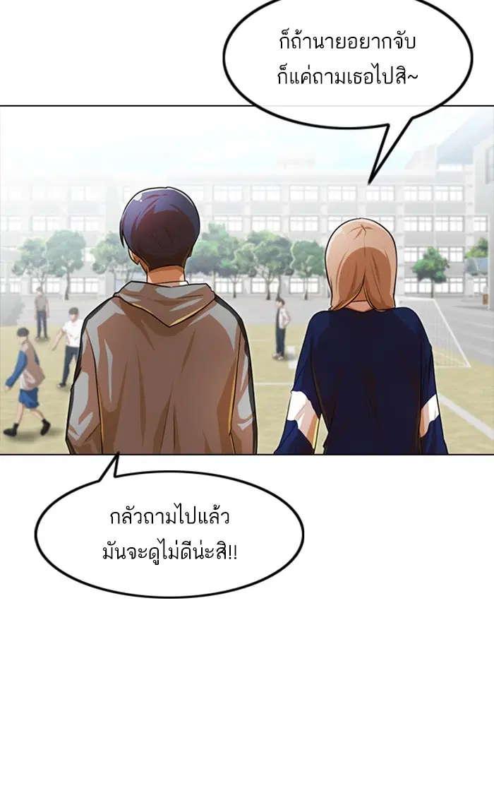 Random Chat ตอนที่ 118 หน้า 56