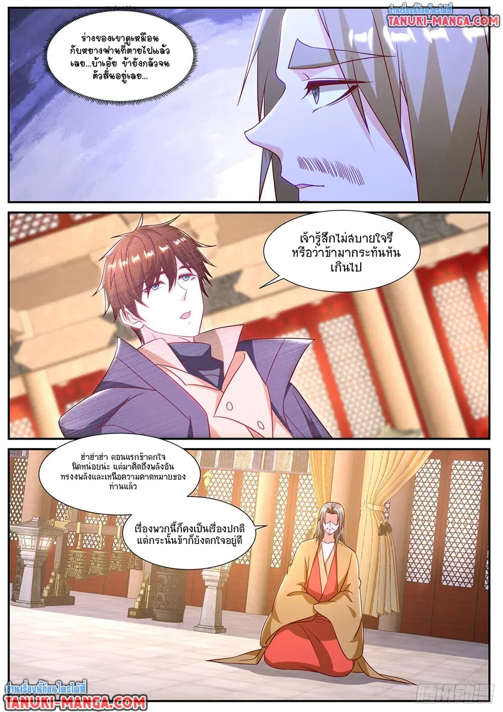 Rebirth Of The Urban Immortal Cultivator ตอนที่ 899 หน้า 4