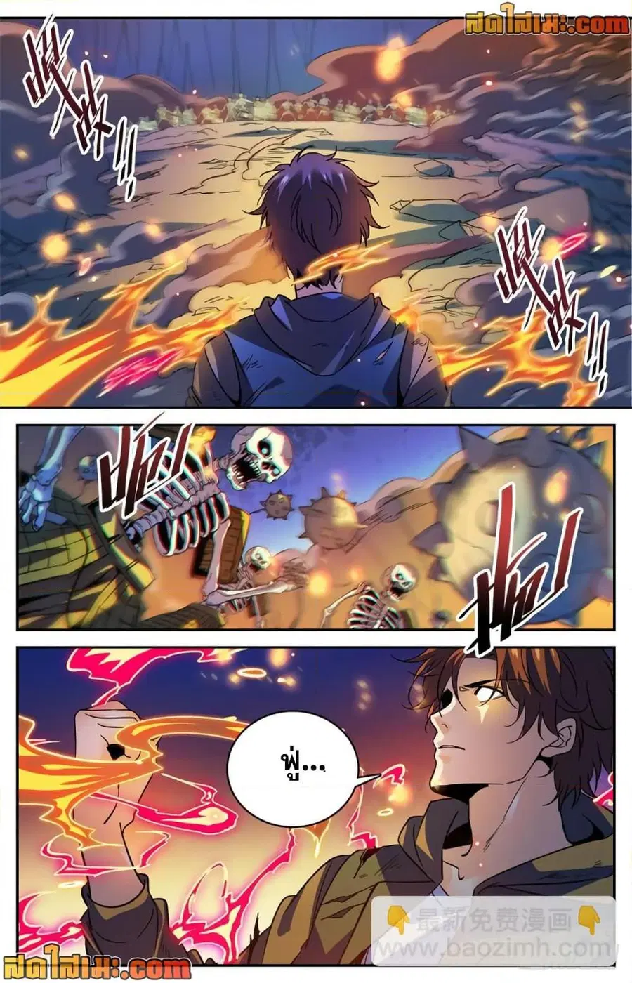 Versatile Mage ตอนที่ 447 หน้า 4