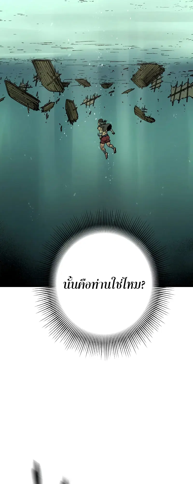 Peerless Dad ตอนที่ 263 หน้า 38