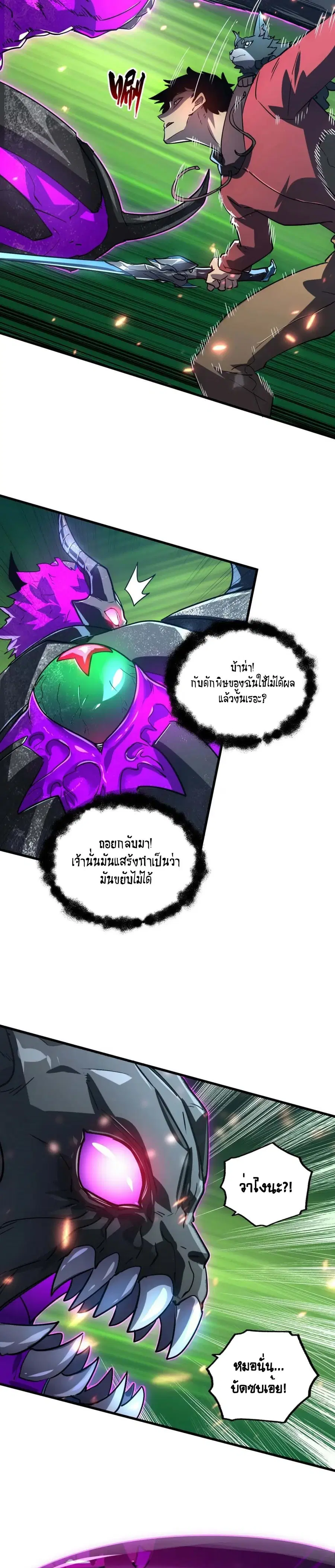 Rise From The Rubble ตอนที่ 161 หน้า 13